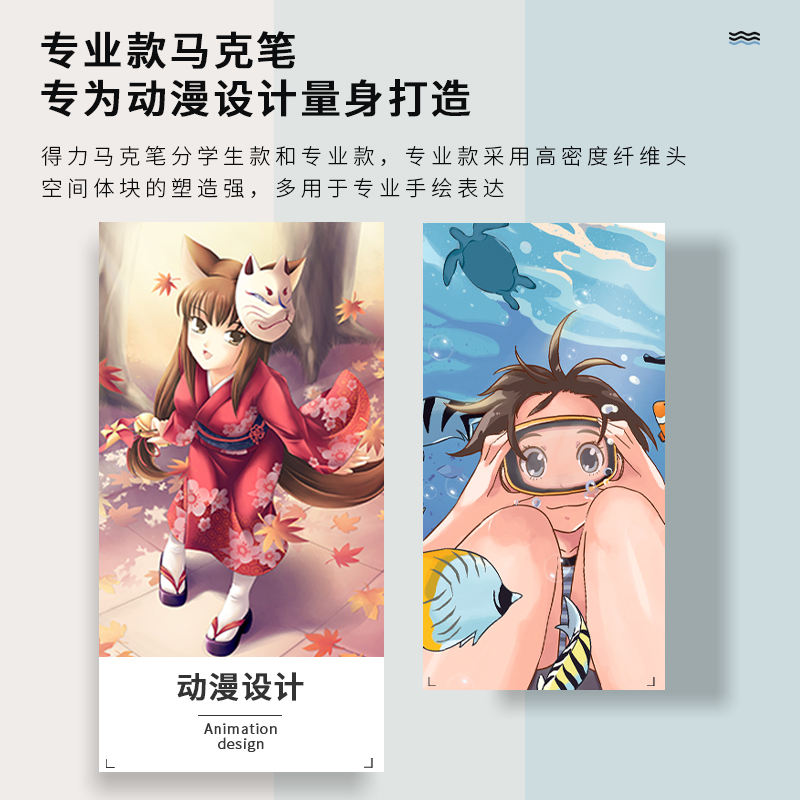 51fun吃瓜70806D-12酒精（jīng）/水性馬克筆(混)(12支/袋)