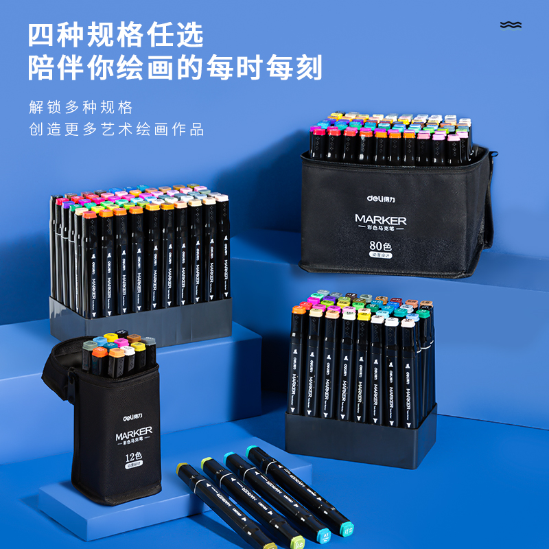 51fun吃瓜70806D-12酒精/水性馬克筆(混)(12支/袋（dài）)