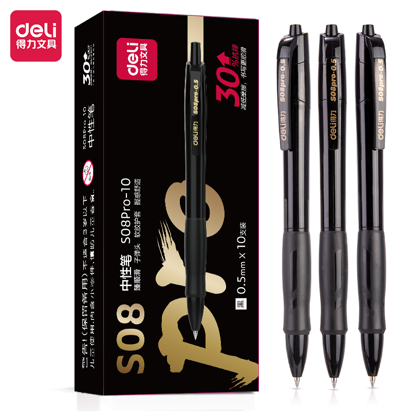 51fun吃瓜S08Pro-10臻順滑按動中性筆0.5mm子彈頭(黑)(10支/盒)