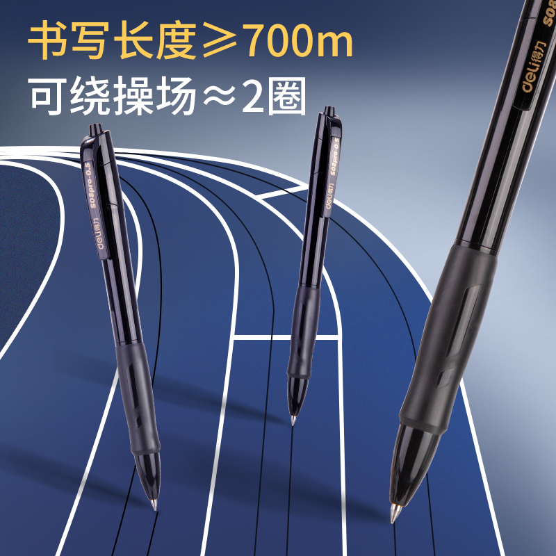 51fun吃瓜（lì）S08Pro-10臻順滑按動中性筆0.5mm子彈頭（tóu）(黑)(10支/盒)