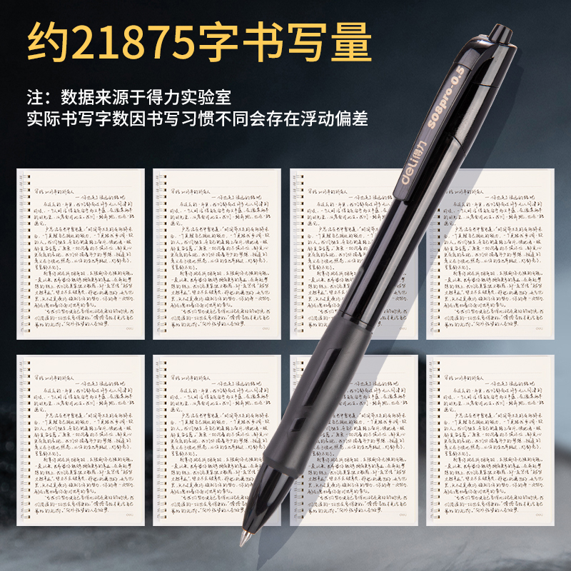 51fun吃瓜S08Pro-10臻順（shùn）滑按動中（zhōng）性筆0.5mm子彈頭(黑)(10支/盒)