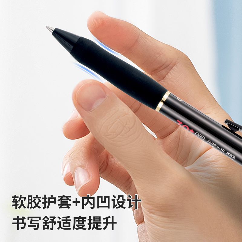 51fun吃瓜S60Pro-10臻順滑（huá）按動中性筆0.5mm子彈頭(黑)(10支/盒)