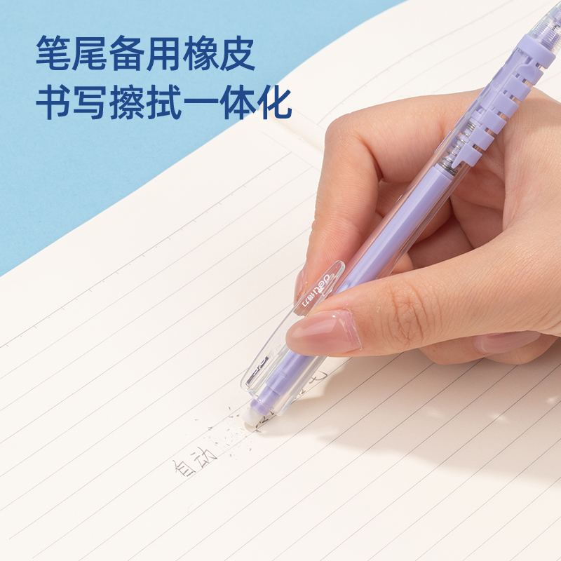 51fun吃瓜（lì）SH139自動出芯塑料活動鉛筆0.5mm(紫)(袋)