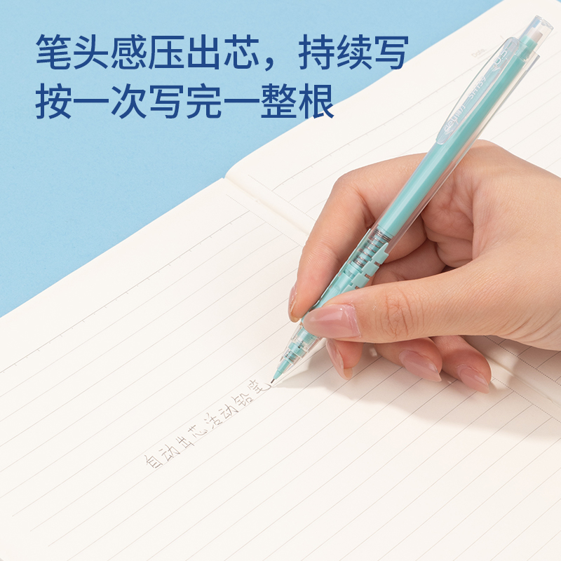 51fun吃瓜SH139自動（dòng）出芯塑料活（huó）動鉛筆0.5mm(綠)(袋（dài）)