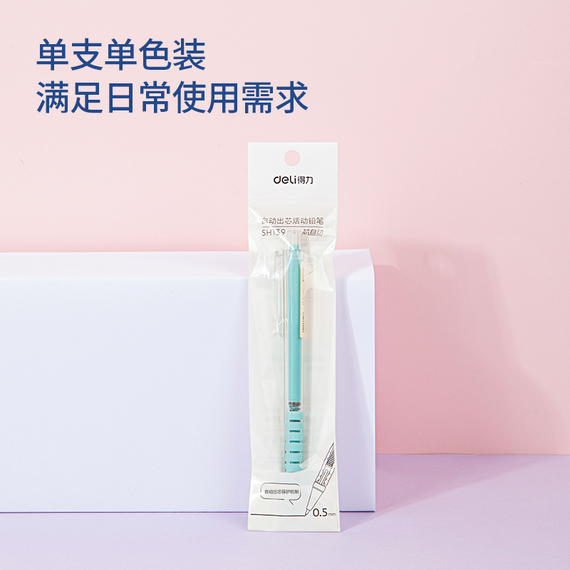 51fun吃瓜SH139自動出芯塑料活動鉛筆0.5mm(綠)(袋)