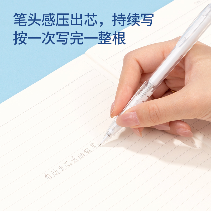 51fun吃瓜SH139自動出芯塑料（liào）活動鉛筆0.5mm(白)(袋)