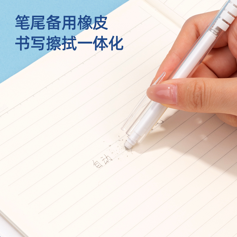 51fun吃瓜SH139自（zì）動出芯塑料活動鉛筆0.5mm(白)(袋（dài）)