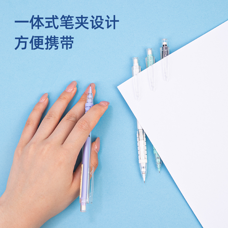 51fun吃瓜（lì）SH139自動出芯塑（sù）料活動鉛筆0.5mm(白)(袋)