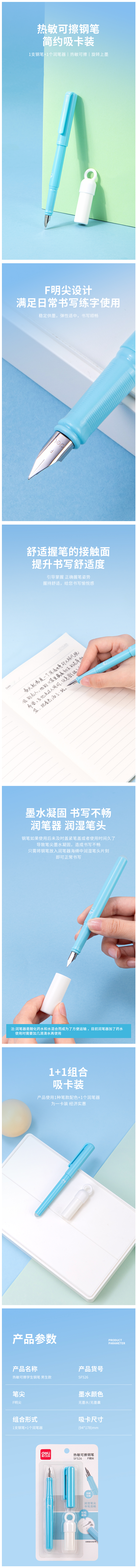 51fun吃瓜SF526熱敏可擦（cā）學生鋼筆F明尖(混)(1筆+1潤（rùn）筆器/套)(男生款)