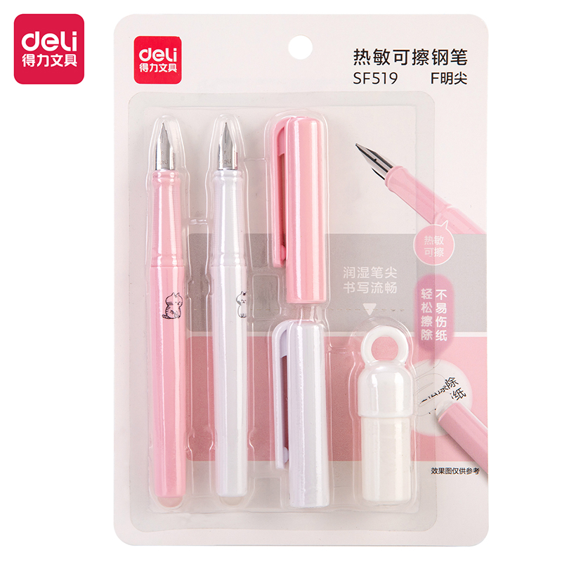 51fun吃瓜SF519熱敏（mǐn）可擦學生（shēng）鋼筆F明尖(混)(2筆+1潤筆器/套)(女生款)
