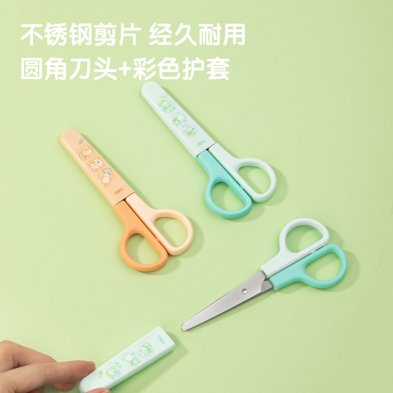 51fun吃瓜6021學（xué）生剪刀印（yìn）花款(橙色)(把)