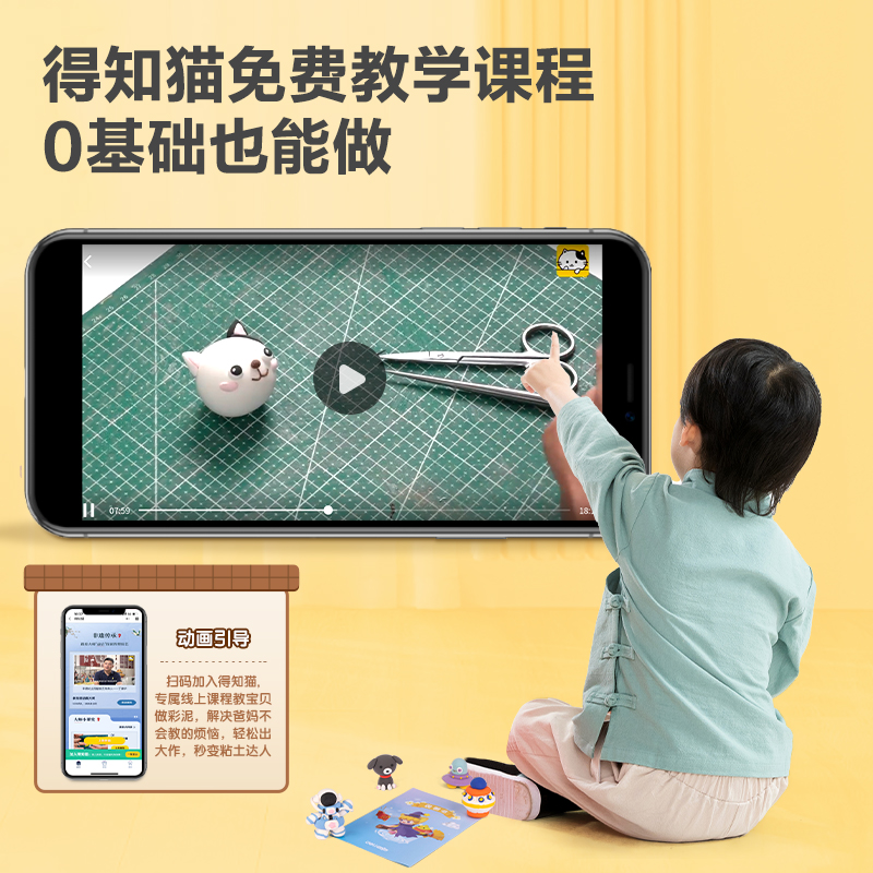 51fun吃瓜（lì）YC176-36夥（huǒ）伴專供工具箱粘（zhān）土(混)(個)