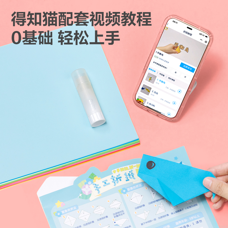 得（dé）力YC324-1折紙 A4-10色（sè）10張(混)(袋)