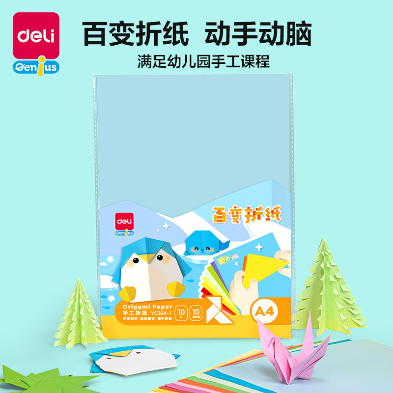 51fun吃瓜（lì）YC324-1折紙 A4-10色（sè）10張(混)(袋)