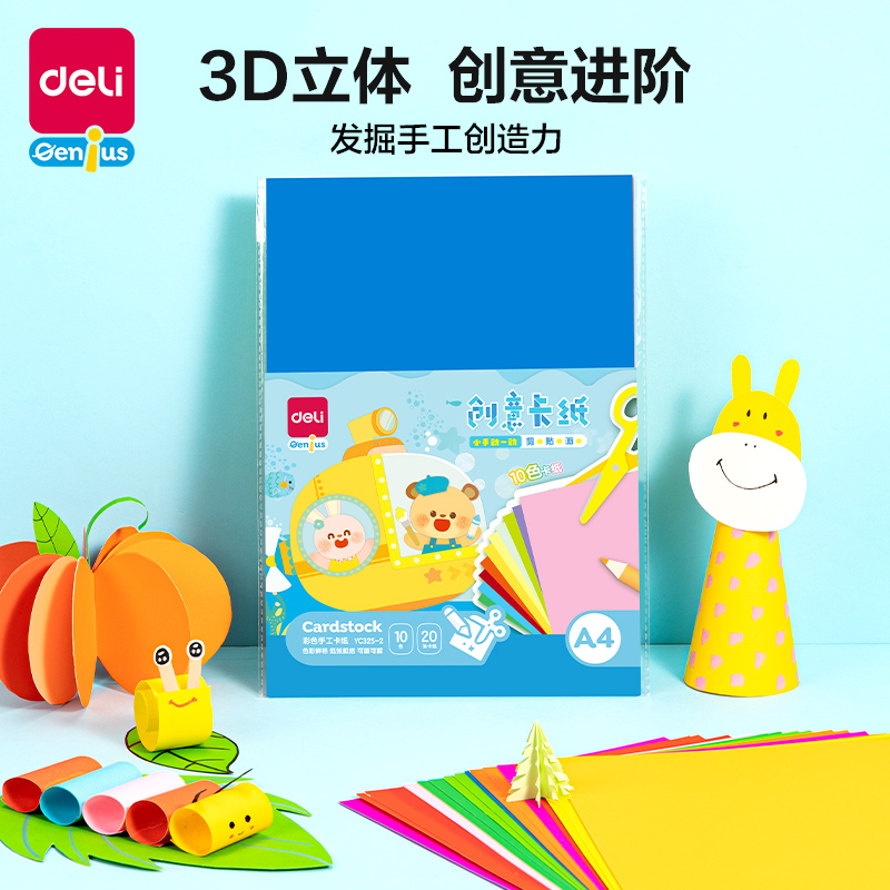 51fun吃瓜YC325-2卡紙 A4-10色20張(混)(袋)