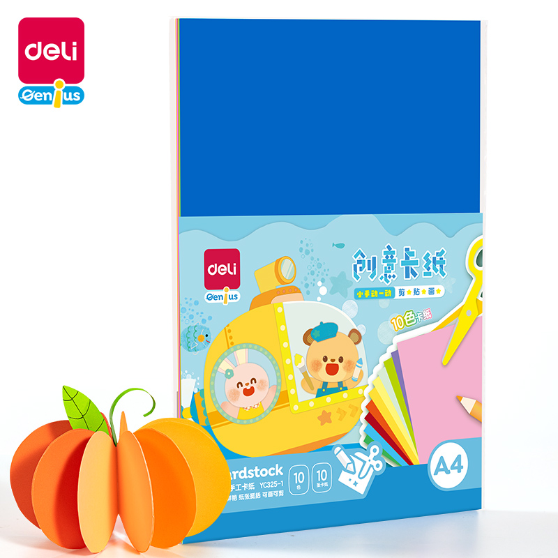 51fun吃瓜YC325-1手繪大師卡紙 A4-10色10張(混)(袋)