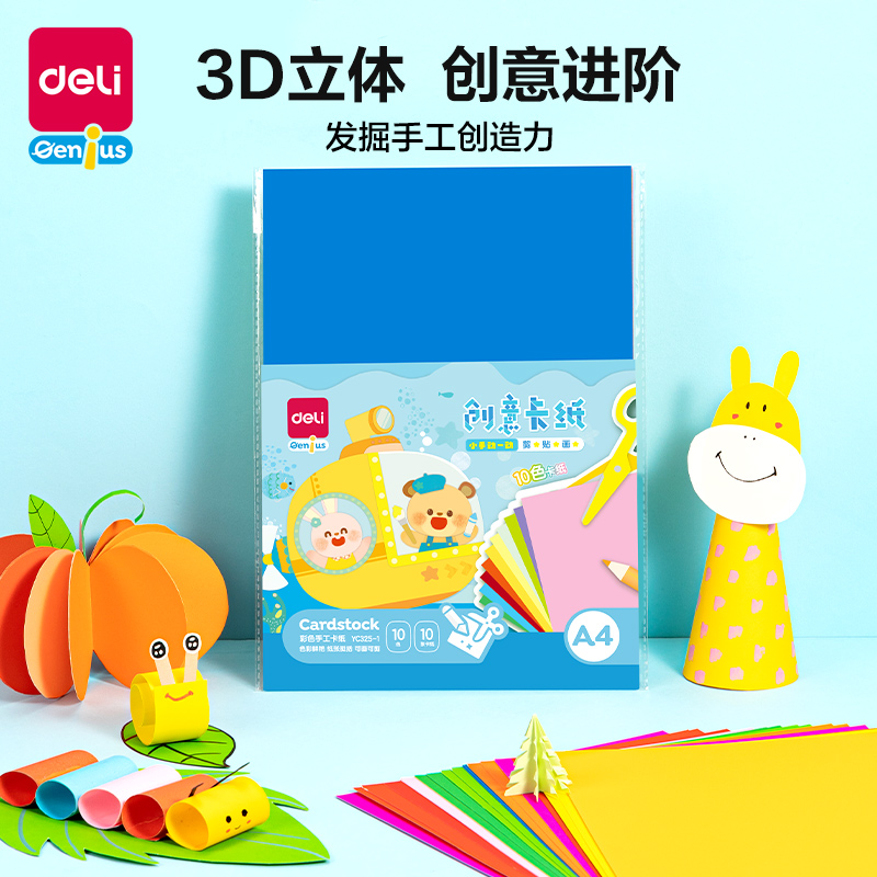 51fun吃瓜YC325-1手繪大師卡紙 A4-10色10張(混)(袋)