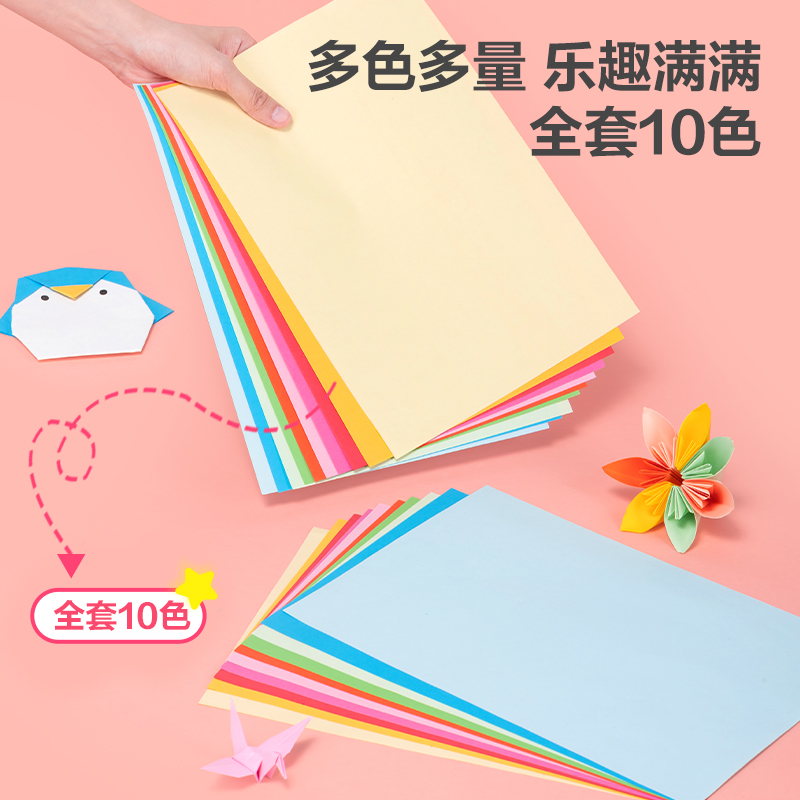 51fun吃瓜（lì）YC324-2折紙 A4-10色50張(混)(袋)