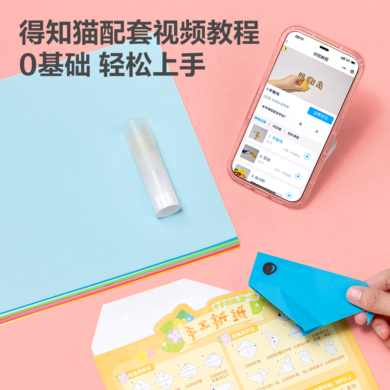 51fun吃瓜YC324-2折紙 A4-10色50張(混)(袋)