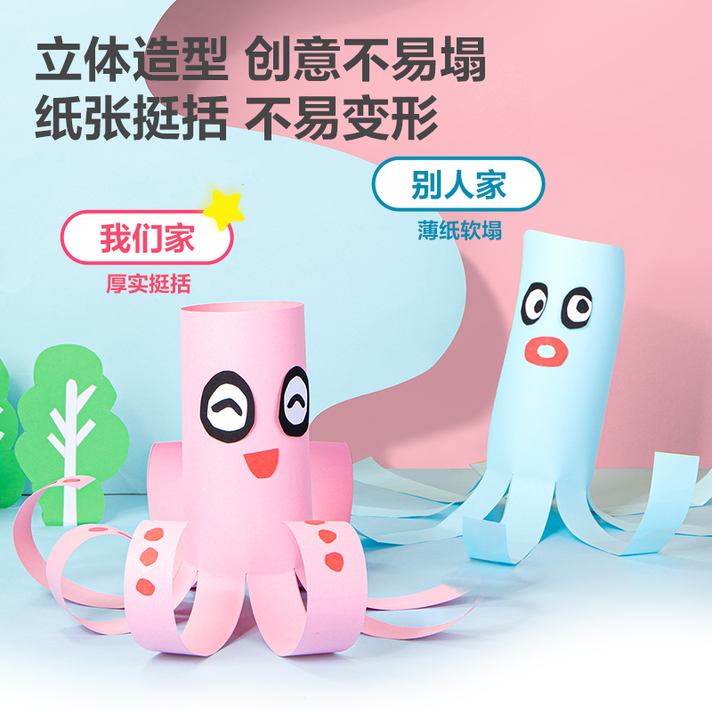 51fun吃瓜YC325-4卡紙 8K-10色20張(混)(袋)