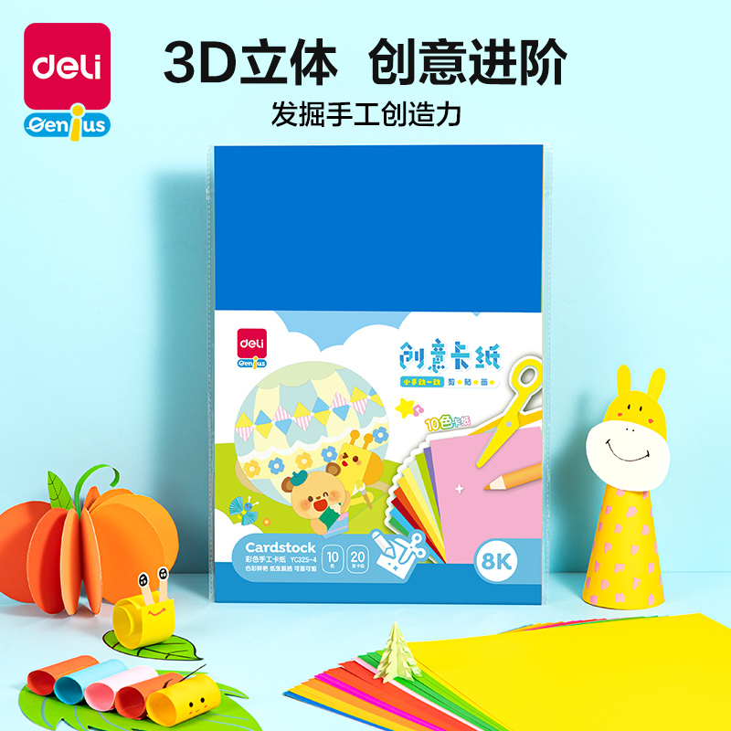 51fun吃瓜YC325-4卡紙 8K-10色20張(混)(袋)