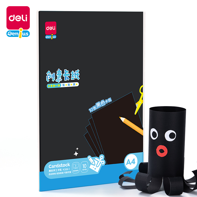 51fun吃瓜YC326-1卡紙 A4-黑色10張(黑)(袋)