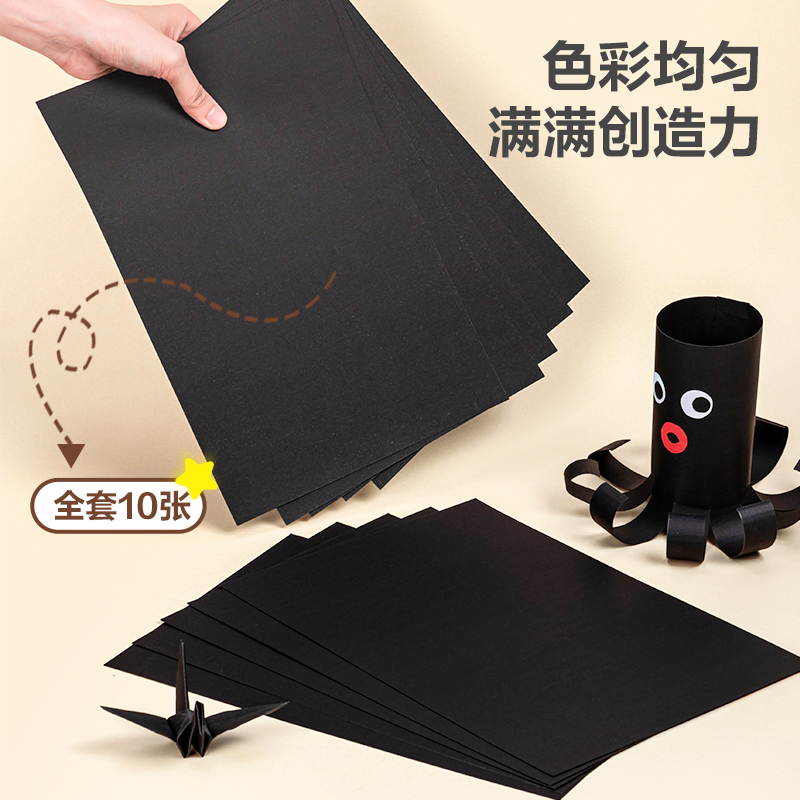 51fun吃瓜YC326-1卡紙（zhǐ） A4-黑色10張(黑)(袋)