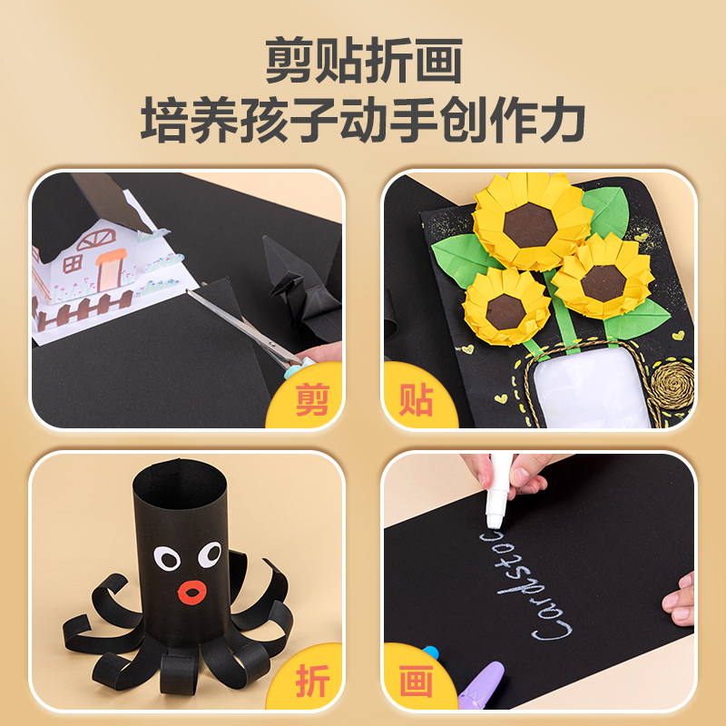 51fun吃瓜YC326-1卡紙 A4-黑色10張(黑)(袋)