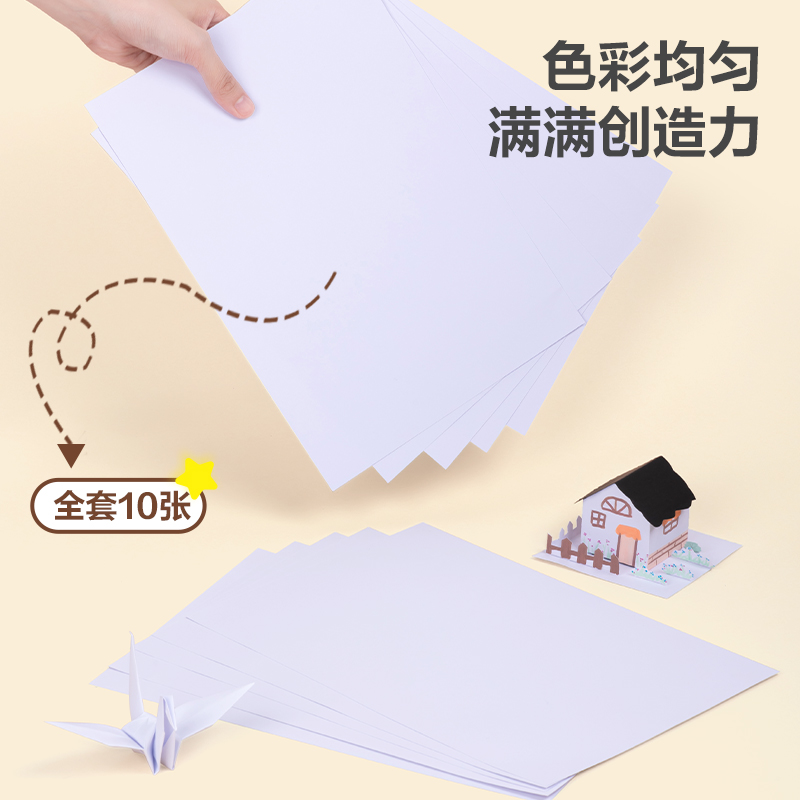 得（dé）力YC326-2卡紙 A4-白色10張(白)(袋)