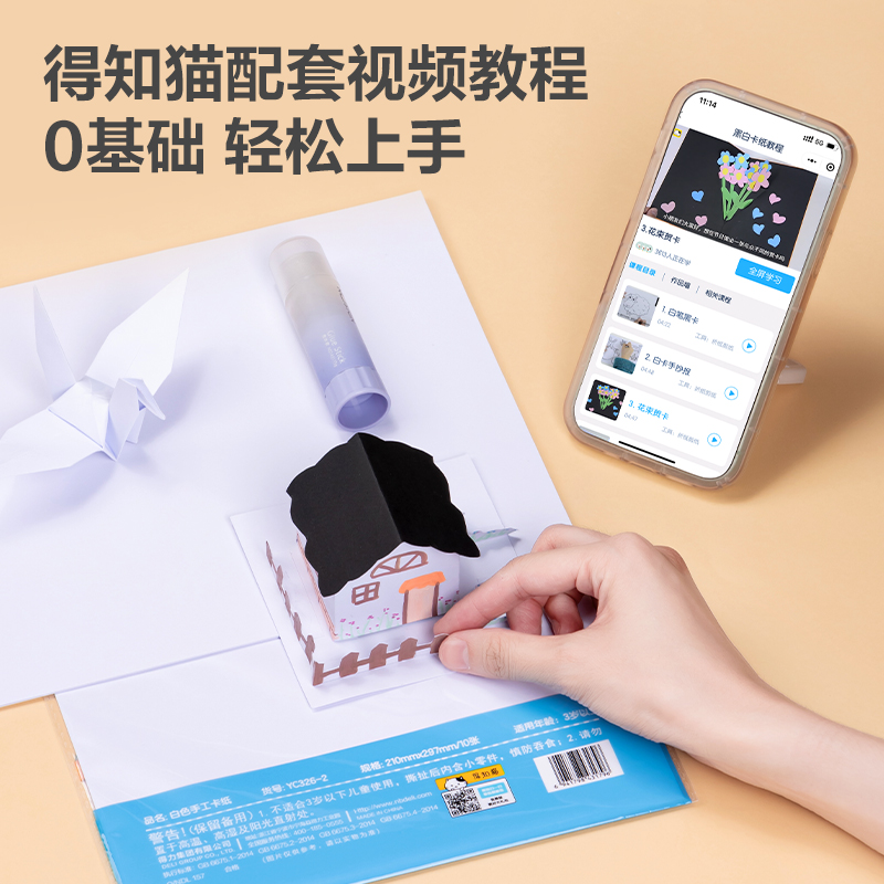 得（dé）力YC326-2卡紙 A4-白（bái）色10張(白)(袋（dài）)