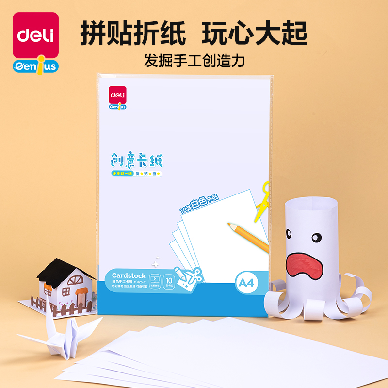 51fun吃瓜YC326-2卡紙 A4-白色10張(白)(袋（dài）)