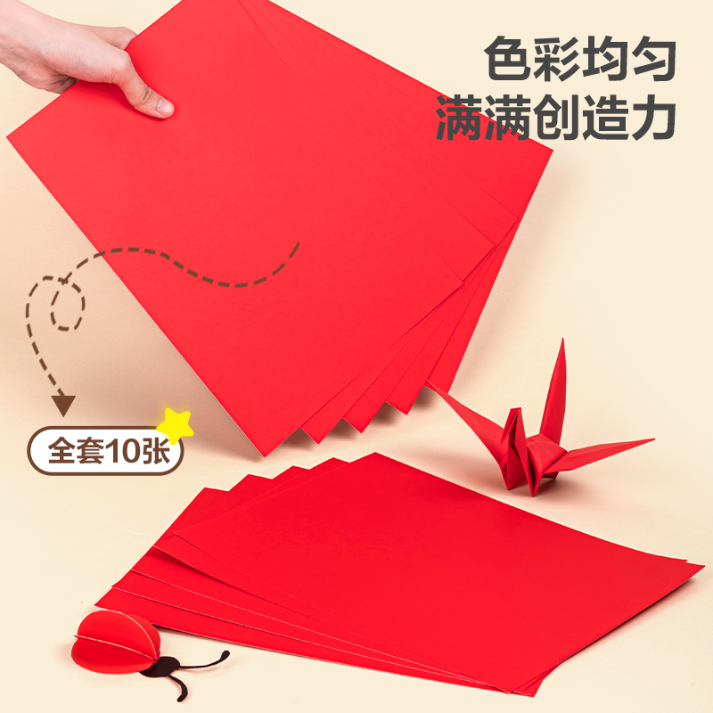 51fun吃瓜YC326-3卡紙 A4-紅色10張（zhāng）(紅)(袋)