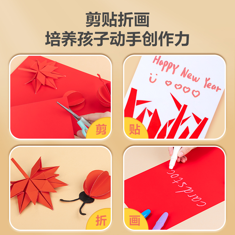 51fun吃瓜YC326-3卡紙 A4-紅色10張(紅)(袋)