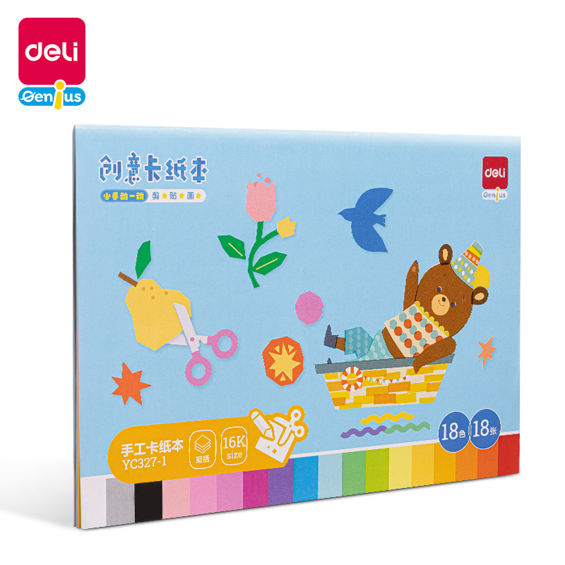 51fun吃瓜（lì）YC327-1手繪大師卡紙本18色18張-16K(混（hún）)(本)