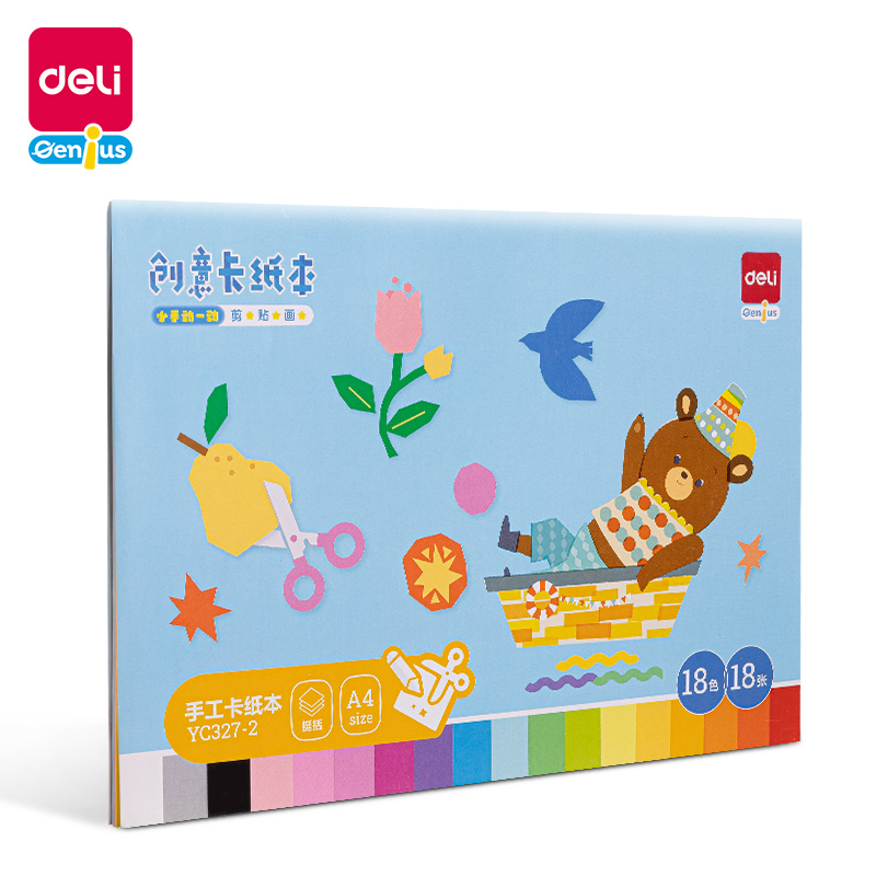 得（dé）力（lì）YC327-2手（shǒu）繪大師卡紙本18色18張-A4(混)(本)