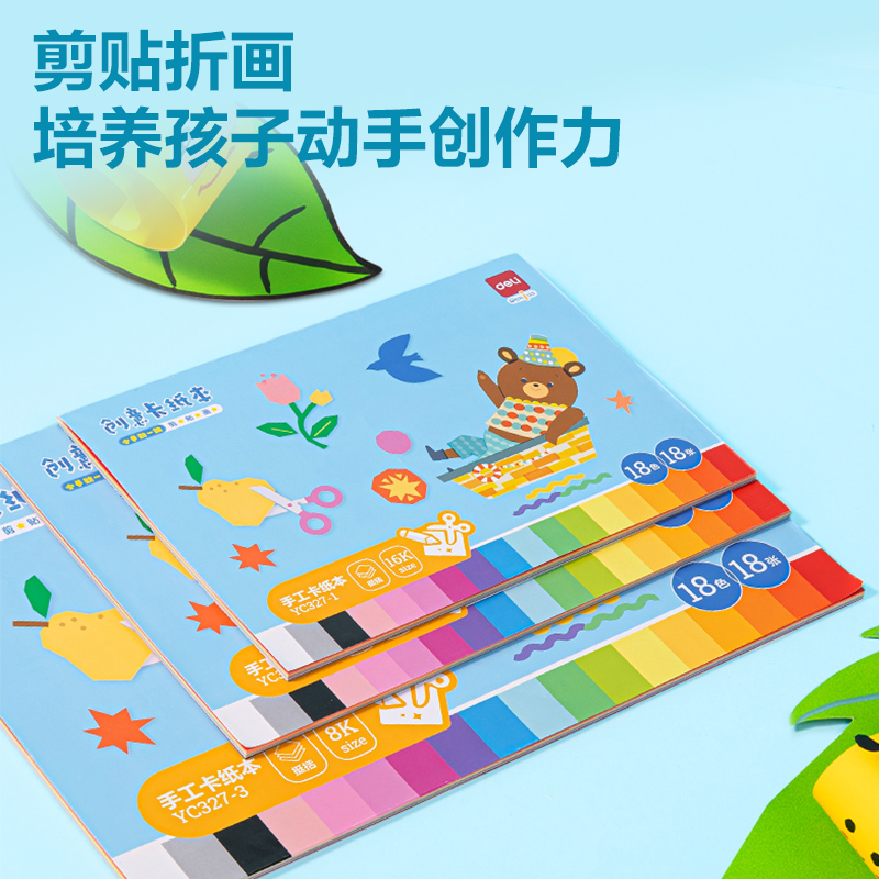 51fun吃瓜（lì）YC327-2手繪大師卡紙（zhǐ）本18色18張-A4(混)(本)