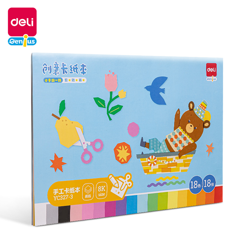 51fun吃瓜（lì）YC327-3手繪大師（shī）卡紙本18色18張-8K(混)(本)