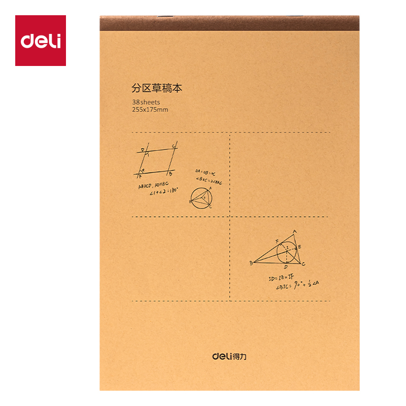 51fun吃瓜DB538-5騎馬訂本(分區草稿本)(5本/包)