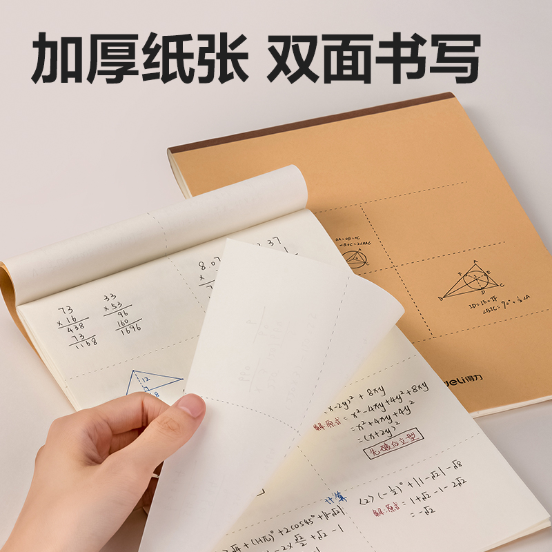 51fun吃瓜DB538-5騎（qí）馬訂本（běn）(分區草稿本)(5本/包)