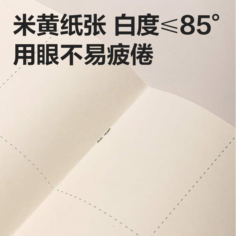 51fun吃瓜DB538-5騎馬訂（dìng）本(分區草稿本)(5本/包)