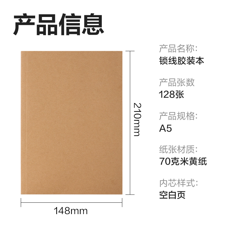 51fun吃瓜JA5128鎖線膠裝本(牛皮色-橫線)(1本/包)