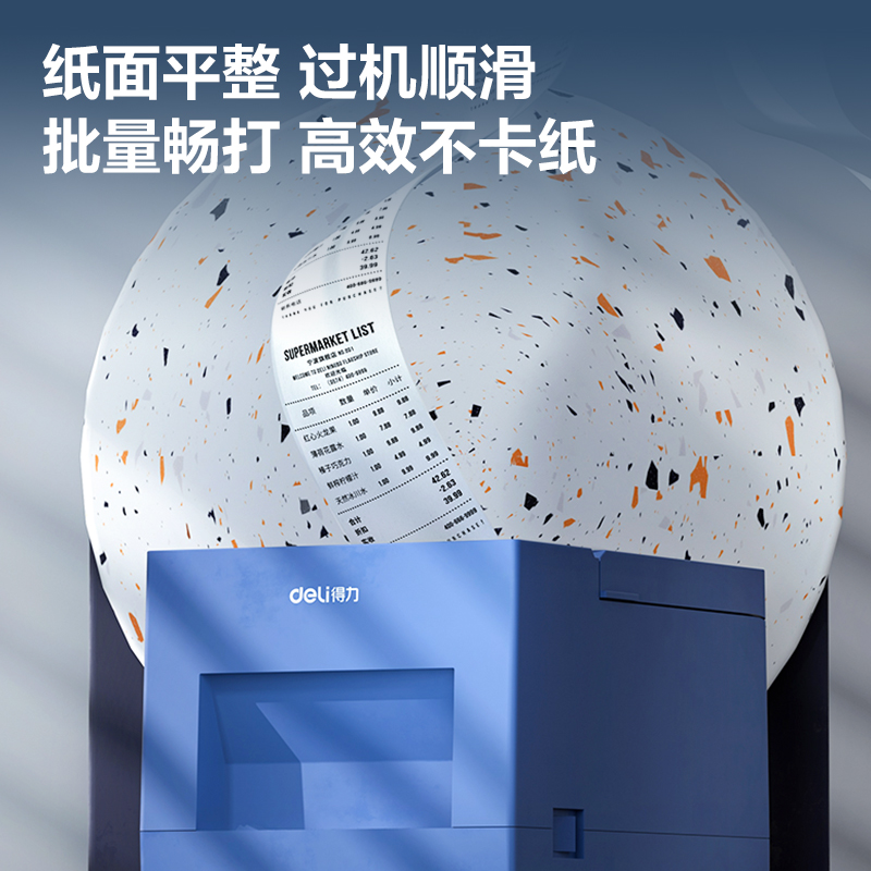 得（dé）力ZS202萊茵河長效三防（fáng）熱敏收銀紙80*80型(混)(2卷/筒)