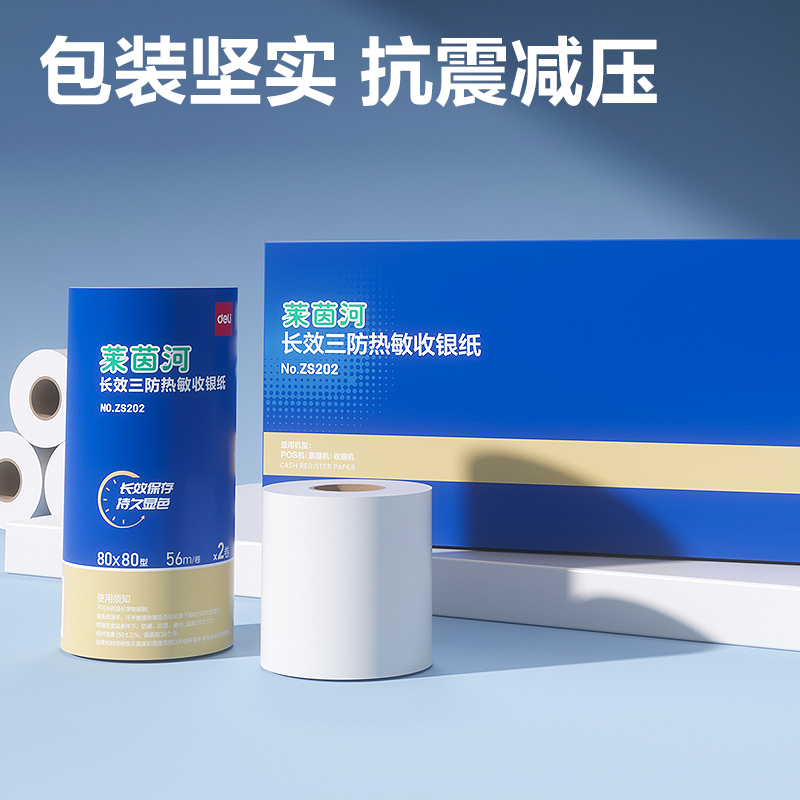 51fun吃瓜ZS202萊茵河長效三防熱敏收銀紙80*80型(混)(2卷/筒)