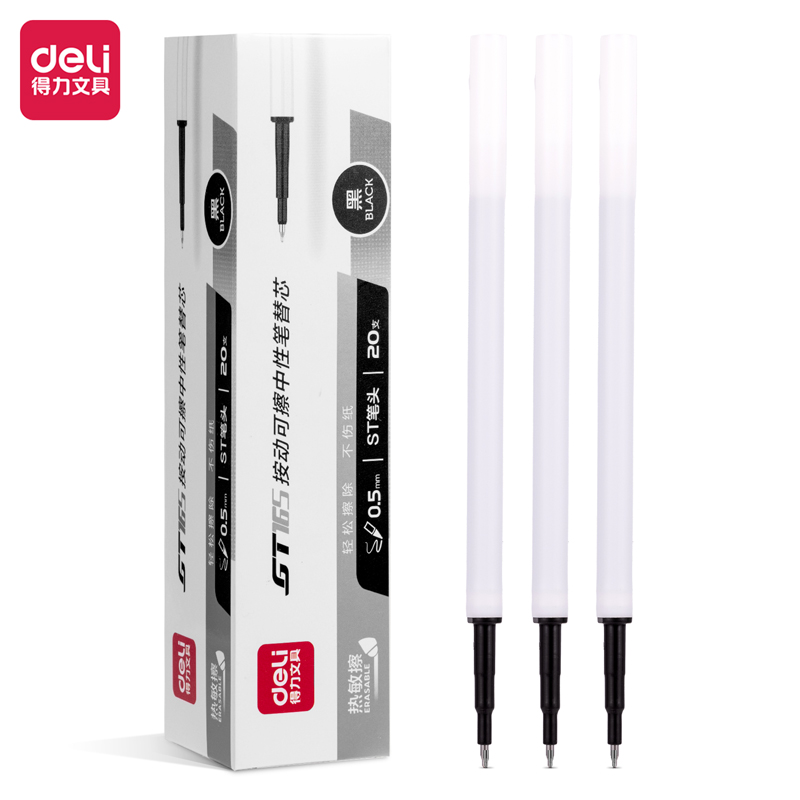 51fun吃瓜GT165可擦按動筆芯0.5mmST頭（tóu）(黑)(支)