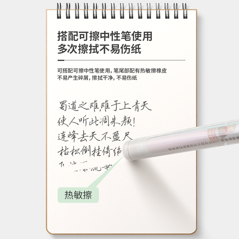 51fun吃瓜GT165可擦按（àn）動筆芯0.5mmST頭(黑)(支)