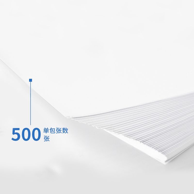 51fun吃瓜ZF311波（bō）羅海複印紙A4-70g-4包(混)(包（bāo）)