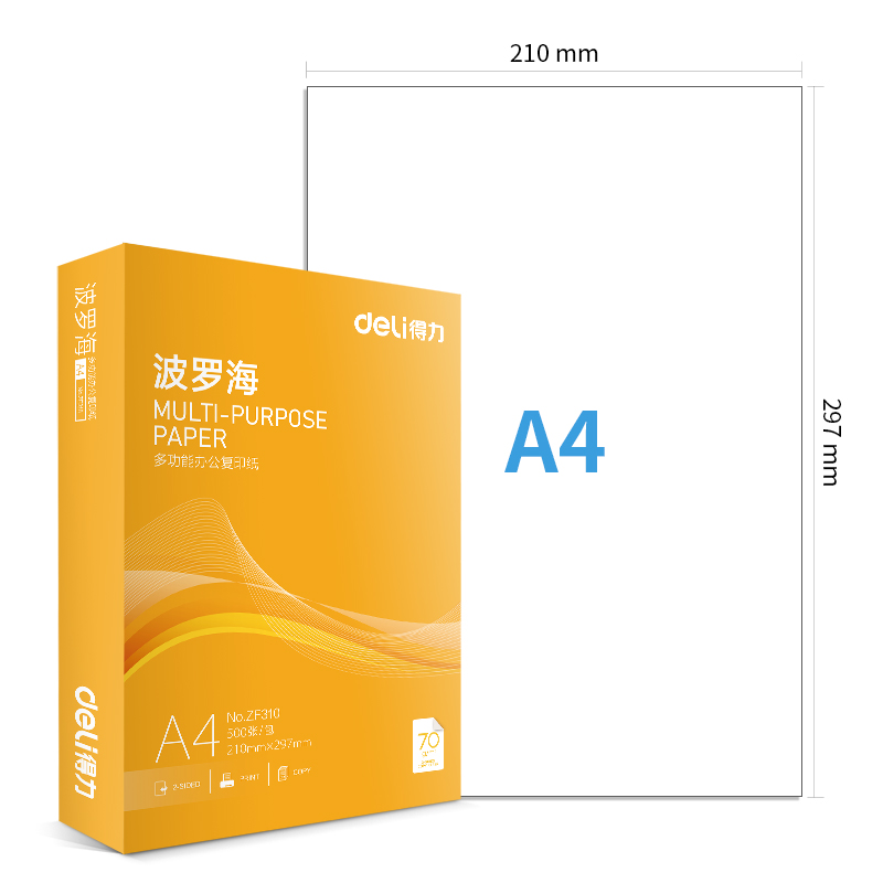 51fun吃瓜ZF310波羅海複印紙A4-70g-1包(混)(包)