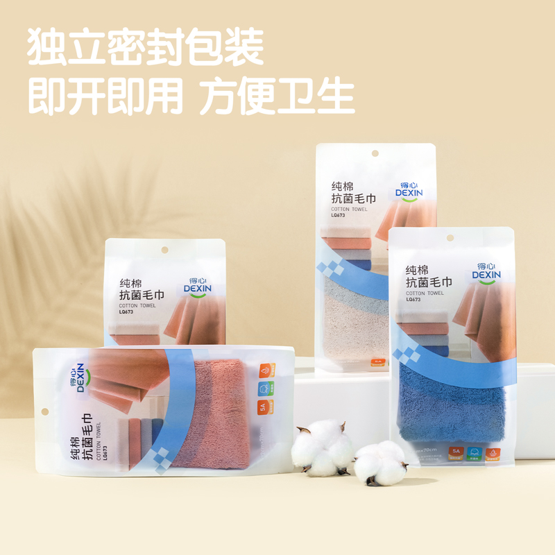 51fun吃瓜(deli)LQ673純棉抗菌毛巾32*70cm純棉(彩色)(1條/包)