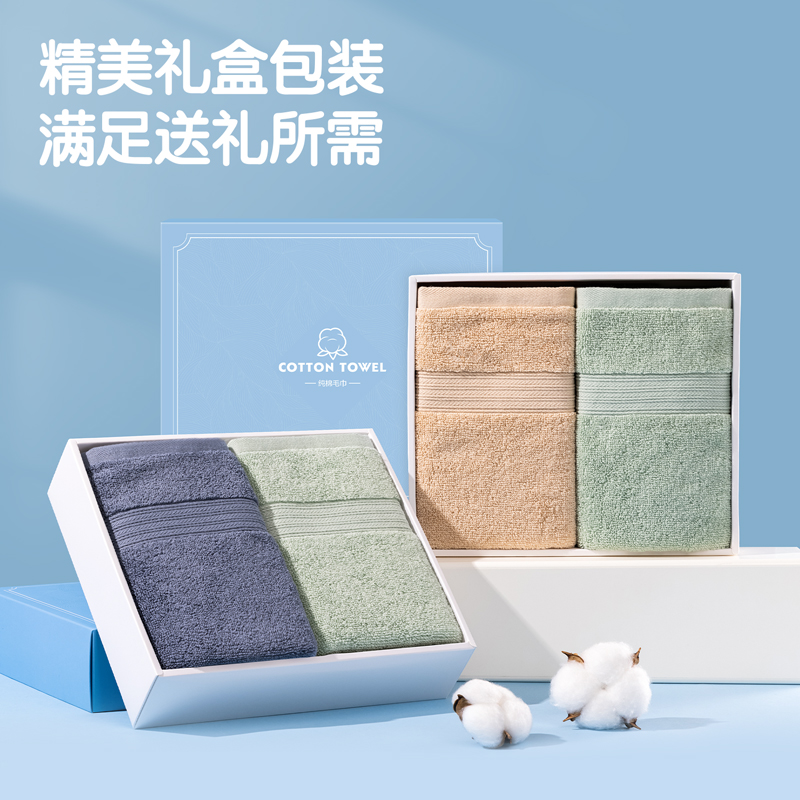 51fun吃瓜得心LQ674純（chún）棉毛巾（禮盒裝）70*33cm純棉(混（hún）)(2條/盒)