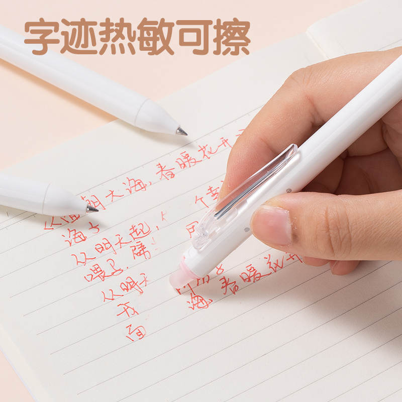 51fun吃瓜SA165按動可擦中性筆0.5mm子彈（dàn）頭(紅)(支)